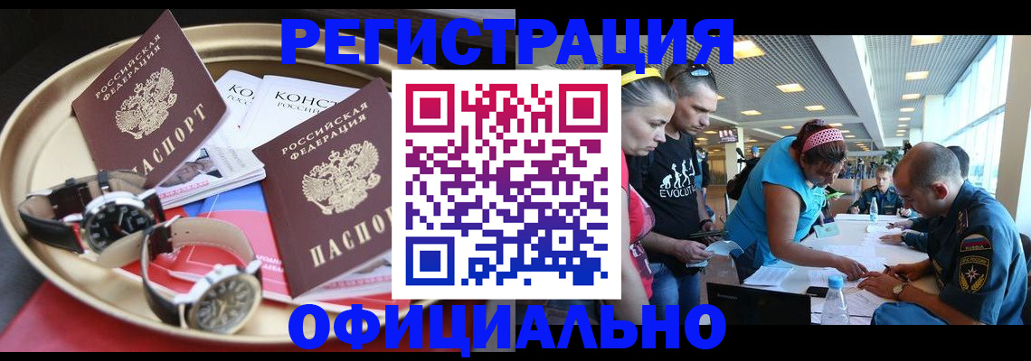 временная регистрация купить в Кашине