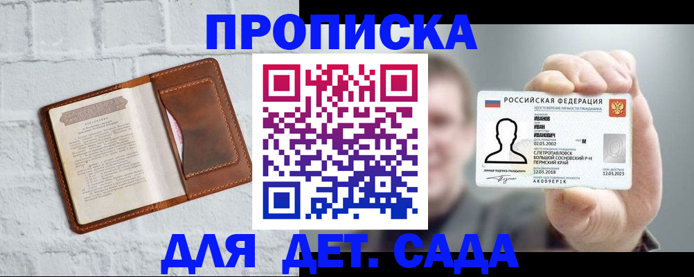 временная регистрация законно в Кашине