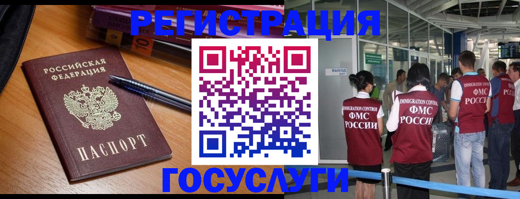 прописка иностранных граждан в Кашине