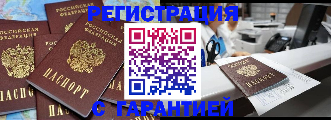 временная прописка в Кашине